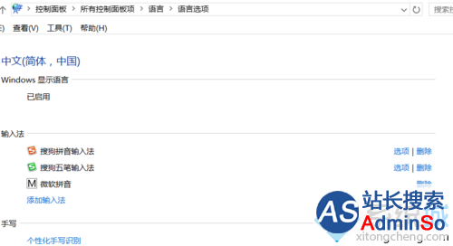 windows10系统登录桌面有三声响的解决方法二步骤2
