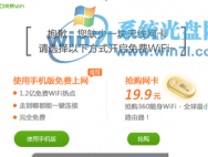 win10系统下360免费wifi提示缺少无线网卡的解决方法_win10专业版官网