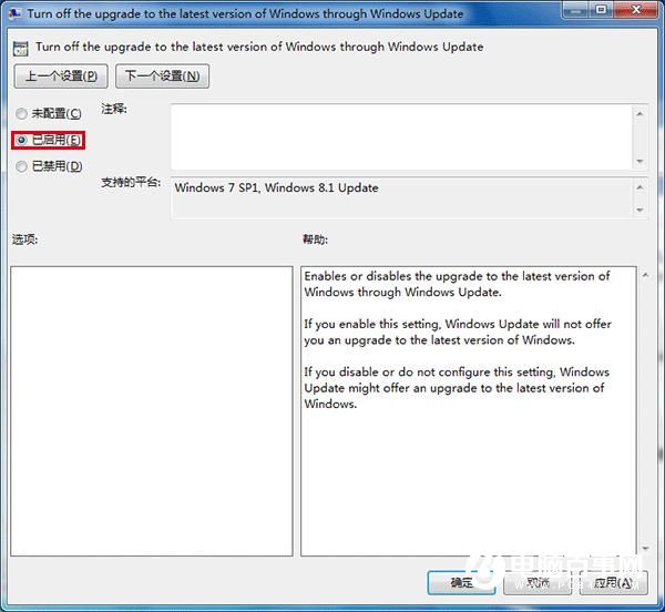 Win10升级提示怎么关闭?关闭Win7/8.1升级到Win10方法大全