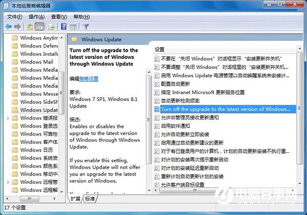 Win10升级提示怎么关闭?关闭Win7/8.1升级到Win10方法大全