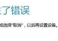 Win10专业版登录微软账户发生错误的解决技巧_win10官网