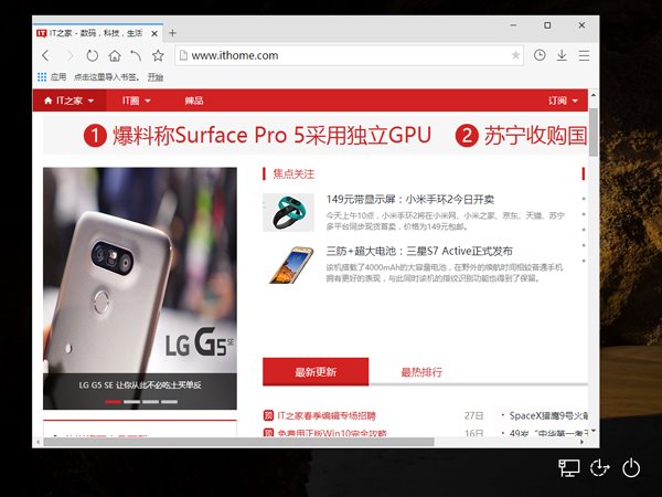 Win10秘笈：如何在锁屏打开任意应用程序？