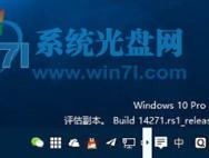 Win10预览版14271任务栏 如何去掉14271任务栏白框箭头_win10专业版官网