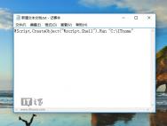 Win10秘笈：如何自定义文件资源管理器打开位置？_win10专业版官网