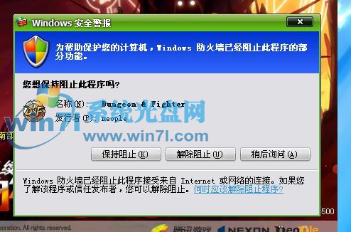 Windows10系统安全警报 如何关闭安全警报的方法
