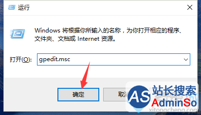 Windows10系统启用“阻止计算机加入家庭组”设置的步骤2