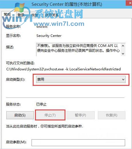 Windows10系统安全警报 如何关闭安全警报的方法