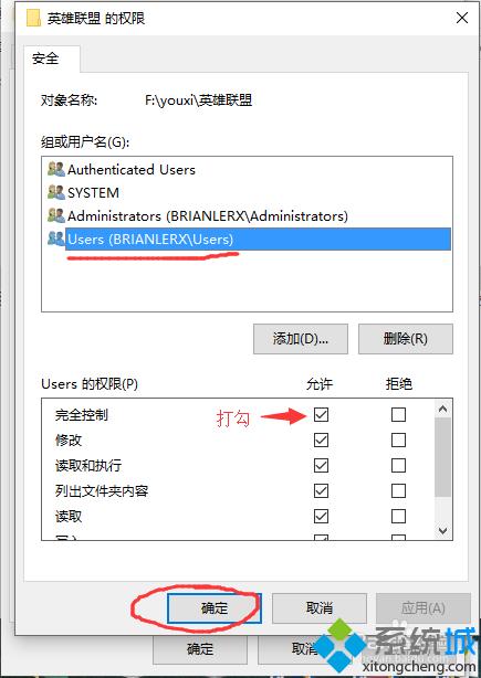 Win10系统下英雄联盟出现闪退崩溃如何解决
