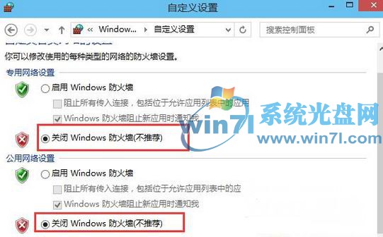 Windows10系统安全警报 如何关闭安全警报的方法
