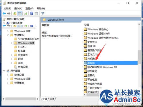 Windows10系统启用“阻止计算机加入家庭组”设置的步骤5