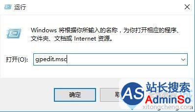 Win10系统更改登录错误的次数限制的步骤1