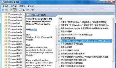Win10升级提示关闭方法