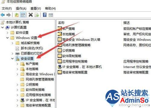 Win10系统更改登录错误的次数限制的步骤2