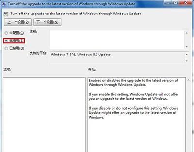 Win10升级提示关闭方法