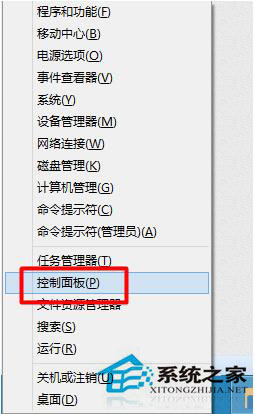 Win10如何打开控制面板?Win10打开控制面板快捷键