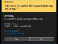 Win10系统用户控制取消的方法_win10官网