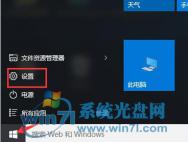 分享如何开启Windows10系统背景让桌面正常显示的方法_win10专业版官网