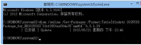 Win8.1推送