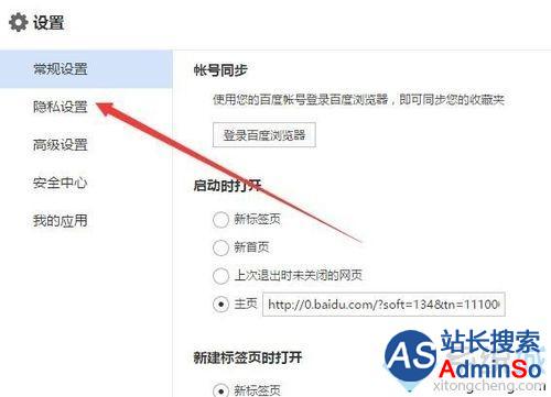 Win10系统清除百度浏览器缓存的步骤4