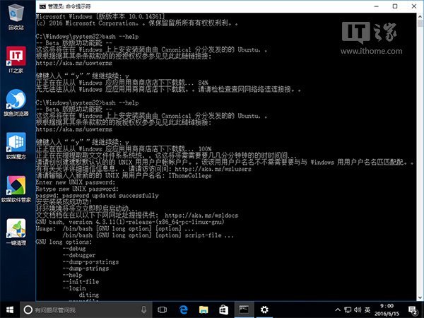 Win10版Linux Bash命令怎么用?正确姿势告诉你