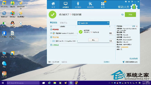 Win10系统网卡驱动不能用怎么办?网卡不支持win10如何解决?