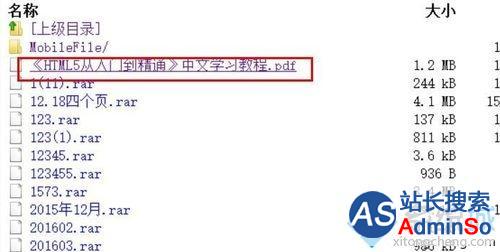 Windows10系统无法找到QQ文件路径的解决步骤5