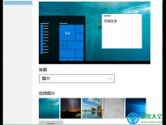 Win10系统删除锁屏图片的方法_win10官网