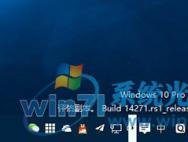 Win10预览版14271任务栏 如何去掉14271任务栏白框箭头_win10专业版官网