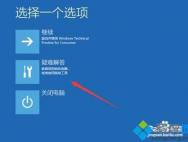 win10禁用账户后无法登陆到桌面怎么办?_win10专业版技巧