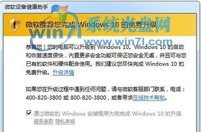 关闭升级提示 分享如何关闭Win10升级提示的方法