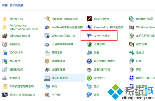 windows10系统打开疑难解答界面的步骤4 windows10系统打开疑难解答界面的步骤4