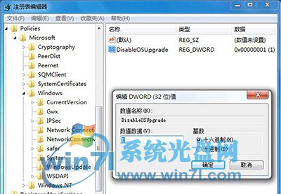 关闭升级提示 分享如何关闭Win10升级提示的方法