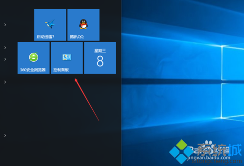 windows10系统打开疑难解答界面的步骤1 windows10系统打开疑难解答界面的步骤1
