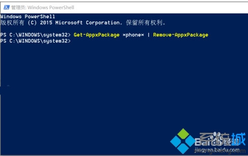 禁用windows10手机助手的步骤7 禁用windows10手机助手的步骤7