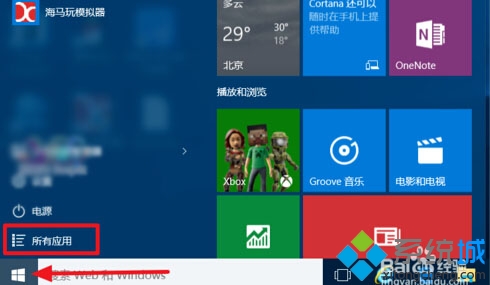 禁用windows10手机助手的步骤3 禁用windows10手机助手的步骤3