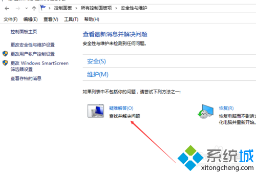 windows10系统打开疑难解答界面的步骤5 windows10系统打开疑难解答界面的步骤5