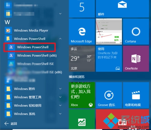禁用windows10手机助手的步骤4 禁用windows10手机助手的步骤4
