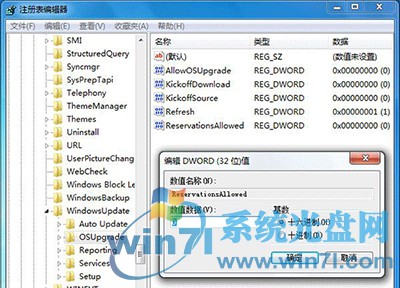 关闭升级提示 分享如何关闭Win10升级提示的方法