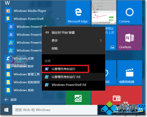 禁用windows10手机助手的步骤5 禁用windows10手机助手的步骤5