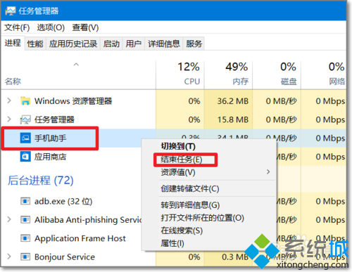禁用windows10手机助手的步骤2 禁用windows10手机助手的步骤2