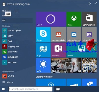 怎么设置Win10系统语言,Win10怎么修改系统语言---开始菜单