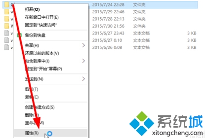 win10共享文件夹方法二步骤1