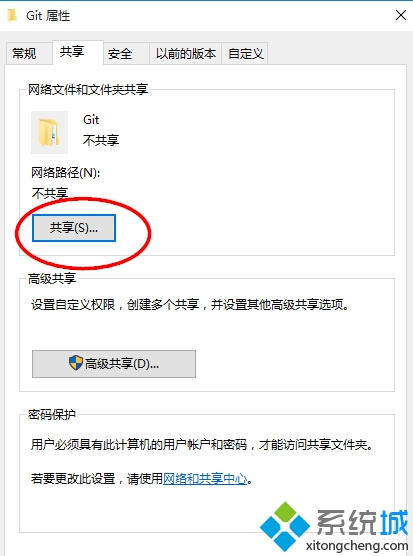 win10共享文件夹方法二步骤2