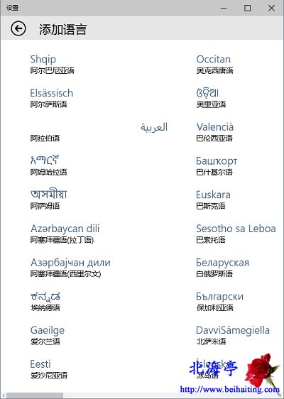 怎么设置Win10系统语言,Win10怎么修改系统语言---语言包下载界面