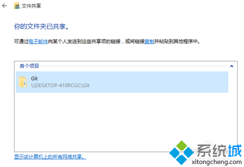 win10共享文件夹方法一步骤3