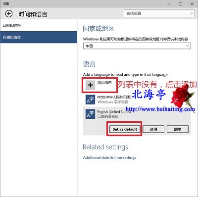 怎么设置Win10系统语言,Win10怎么修改系统语言---时间和语言