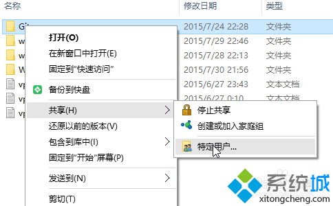 win10共享文件夹方法一步骤1