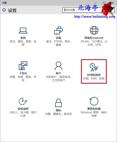 怎么设置Win10系统语言,Win10怎么修改系统语言---设置