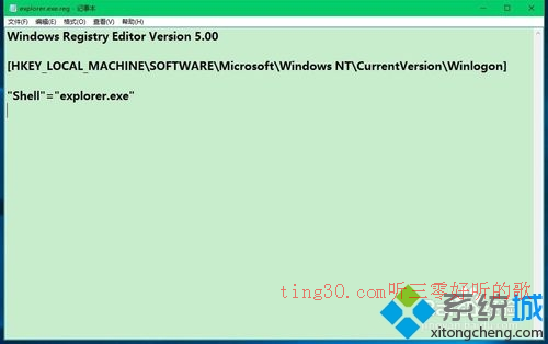 添加到注册表中修改Shell数值数据