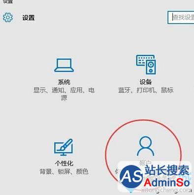 Win10系统添加本地帐户的步骤2